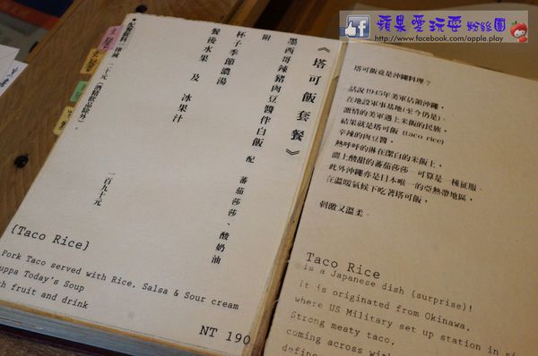 台南中西區‧文學料理「烹書 book eater」-book eater