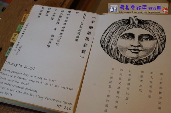 台南中西區‧文學料理「烹書 book eater」-book eater