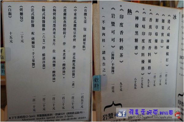 台南中西區‧文學料理「烹書 book eater」-book eater
