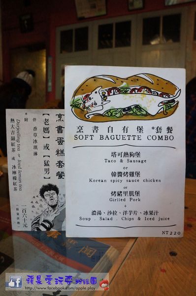 台南中西區‧文學料理「烹書 book eater」-book eater
