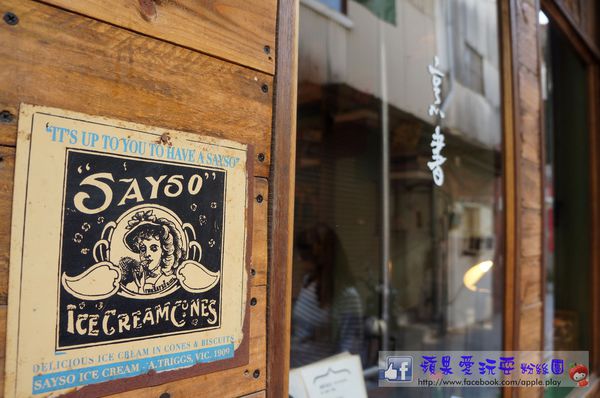 台南中西區‧文學料理「烹書 book eater」-book eater