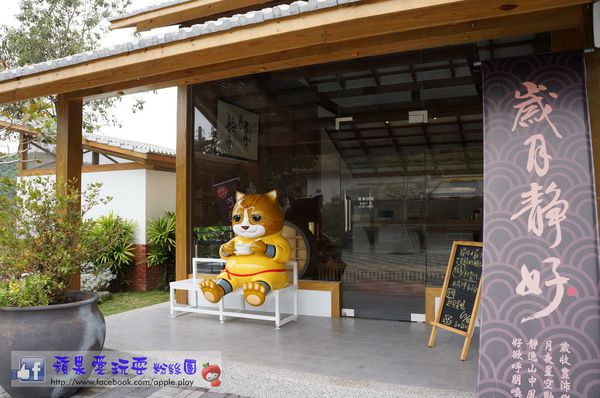台南玉井‧來跟大喵喝杯茶唄~「白色教堂之歲月靜好」-歲月靜好