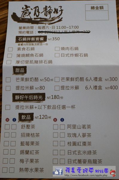 台南玉井‧來跟大喵喝杯茶唄~「白色教堂之歲月靜好」-歲月靜好