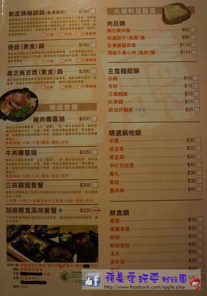 台南西港‧來穀倉吃特色小火鍋~「穀倉餐廳 」-穀倉餐廳