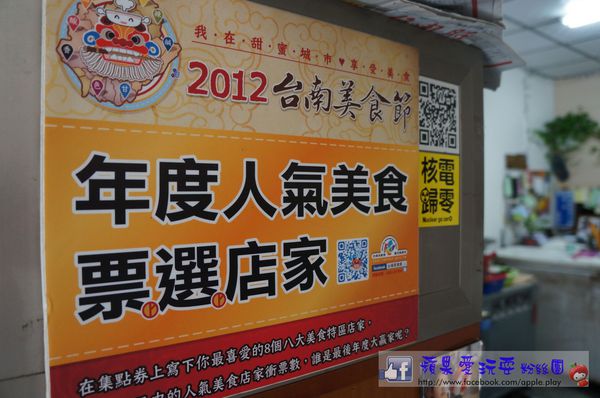 台南西港‧銅板有找的古早味冰品~「南風冰菓室」-南風冰菓室 台南西港‧銅板有找的古早味冰品~「南風冰菓室」-南風冰菓室