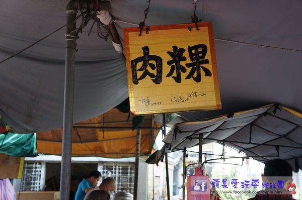 台南永康‧巷弄內的好食早餐~「大灣三王廟肉粿」-大灣三王廟肉粿 台南永康‧巷弄內的好食早餐~「大灣三王廟肉粿」-大灣三王廟肉粿
