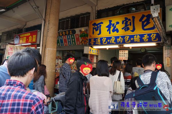 台南中西區‧國華街.永樂市場美食吃不完之「阿松割包」.「小卷米粉」-阿松割包 台南中西區‧國華街.永樂市場美食吃不完之「阿松割包」.「小卷米粉」-阿松割包