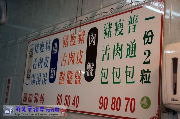 台南中西區‧國華街.永樂市場美食吃不完之「阿松割包」.「小卷米粉」-阿松割包 台南中西區‧國華街.永樂市場美食吃不完之「阿松割包」.「小卷米粉」-阿松割包