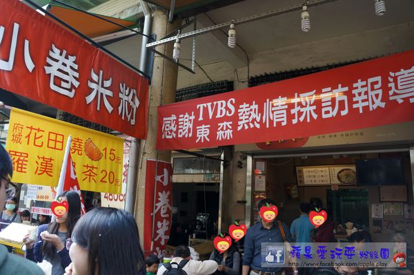 台南中西區‧國華街.永樂市場美食吃不完之「阿松割包」.「小卷米粉」-阿松割包 台南中西區‧國華街.永樂市場美食吃不完之「阿松割包」.「小卷米粉」-阿松割包