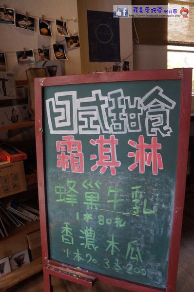 台南永康‧有蜂巢的霜淇淋~「霜花亭」-霜花亭 台南永康‧有蜂巢的霜淇淋~「霜花亭」-霜花亭