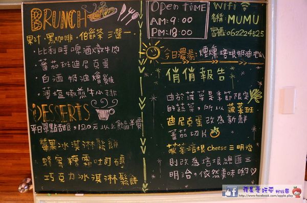 台南中西區‧老屋.早午餐~「mumu小客廳」-mumu小客廳 台南中西區‧老屋.早午餐~「mumu小客廳」-mumu小客廳