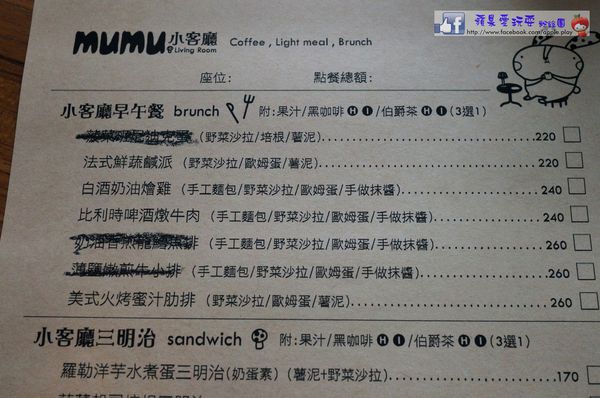 台南中西區‧老屋.早午餐~「mumu小客廳」-mumu小客廳 台南中西區‧老屋.早午餐~「mumu小客廳」-mumu小客廳
