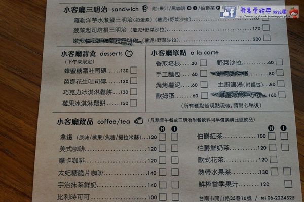 台南中西區‧老屋.早午餐~「mumu小客廳」-mumu小客廳 台南中西區‧老屋.早午餐~「mumu小客廳」-mumu小客廳