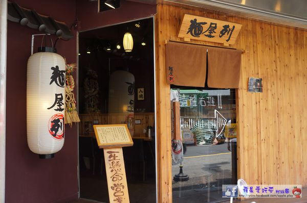 台南中西區‧日式拉麵~「麵屋列」-麵屋列