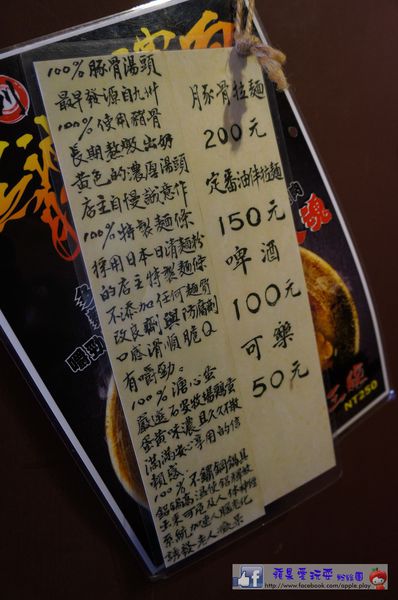 台南中西區‧日式拉麵~「麵屋列」-麵屋列