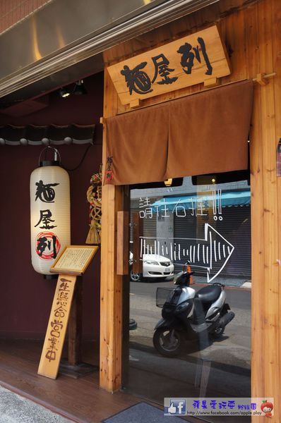台南中西區‧日式拉麵~「麵屋列」-麵屋列