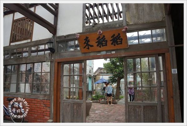 台南後壁‧稻稻來綠色餐廳-稻稻來綠色餐廳