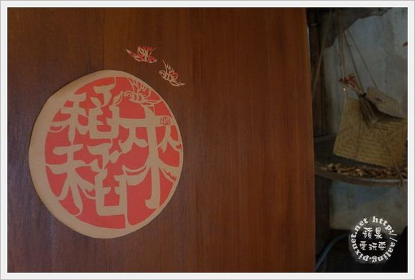 台南後壁‧稻稻來綠色餐廳-稻稻來綠色餐廳