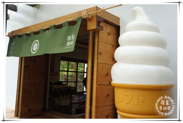 台南安平‧樹屋咖啡館~吃蜷尾家霜淇淋,何必排隊-樹屋咖啡館