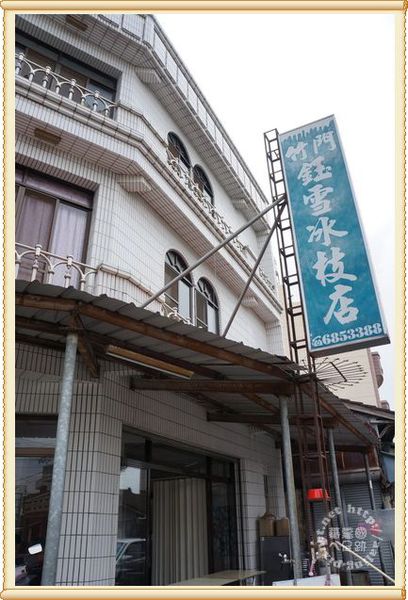 台南白河‧鈺雪冰枝店-竹門鈺雪冰枝店 台南白河‧鈺雪冰枝店-竹門鈺雪冰枝店