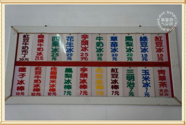 台南白河‧鈺雪冰枝店-竹門鈺雪冰枝店 台南白河‧鈺雪冰枝店-竹門鈺雪冰枝店