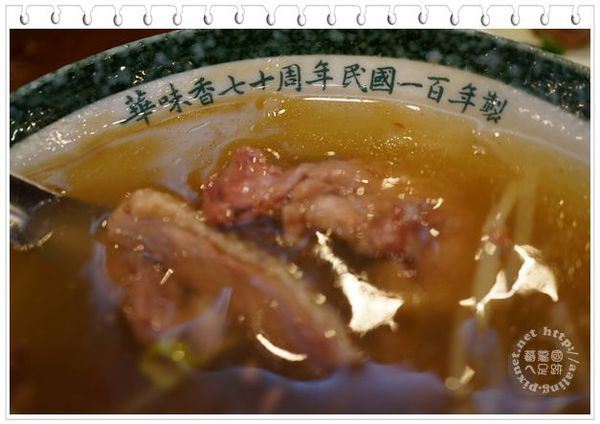 台南新營.華味香鴨肉羹(新進店)-華味香鴨肉羹 台南新營.華味香鴨肉羹(新進店)-華味香鴨肉羹