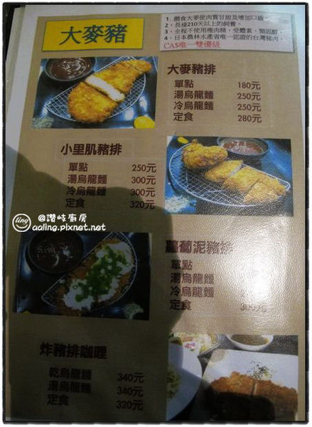 台南安平.讚岐廚房-讚岐廚房 台南安平.讚岐廚房-讚岐廚房