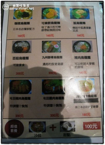 台南安平.讚岐廚房-讚岐廚房 台南安平.讚岐廚房-讚岐廚房