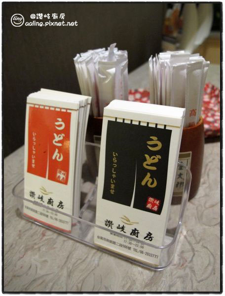 台南安平.讚岐廚房-讚岐廚房 台南安平.讚岐廚房-讚岐廚房