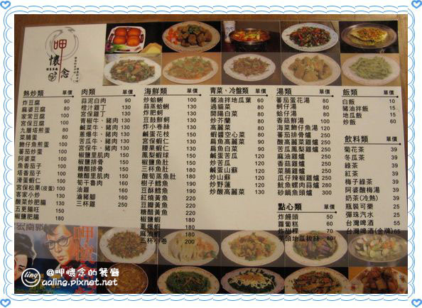 台南安平．呷懷念的餐廳-呷懷念的餐廳