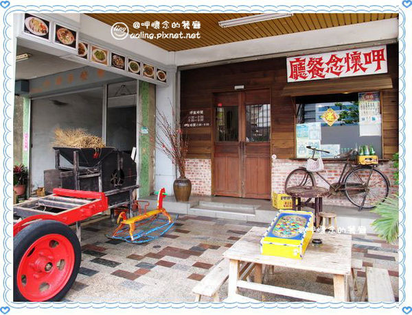 台南安平．呷懷念的餐廳-呷懷念的餐廳