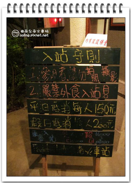 台南東區.南台南火車站變餐廳啦~-南台南火車站 台南東區.南台南火車站變餐廳啦~-南台南火車站
