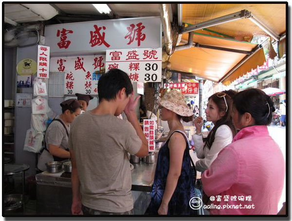 台南中西區.富盛號碗粿-富盛號碗粿 台南中西區.富盛號碗粿-富盛號碗粿