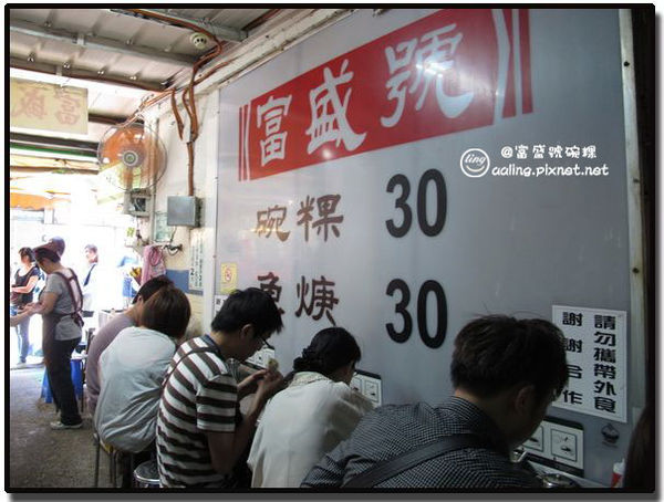 台南中西區.富盛號碗粿-富盛號碗粿 台南中西區.富盛號碗粿-富盛號碗粿