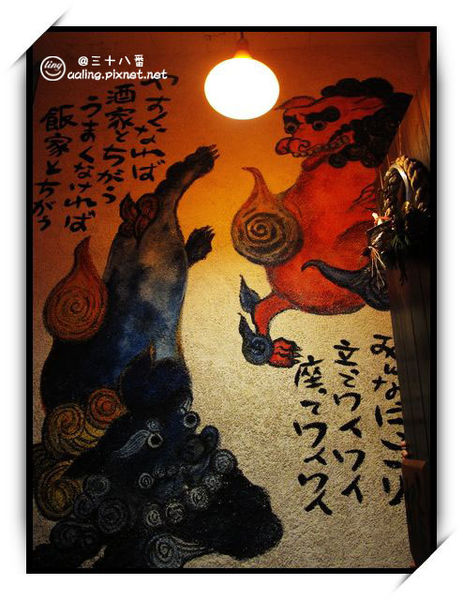 台南中西區．三十八番居酒屋-三十八番居酒屋