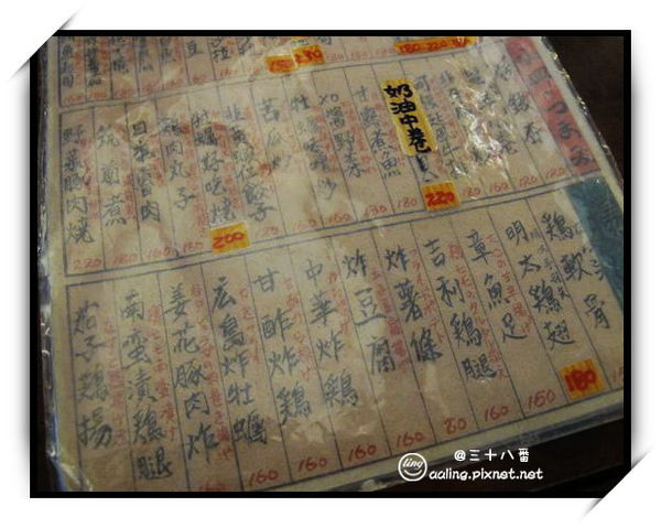 台南中西區.三十八番居酒屋-三十八番居酒屋 台南中西區.三十八番居酒屋-三十八番居酒屋