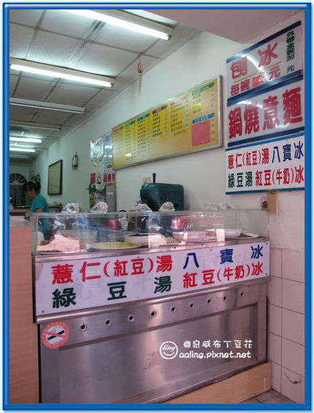 台南中西區.泉威布丁豆花-泉威布丁豆花 台南中西區.泉威布丁豆花-泉威布丁豆花