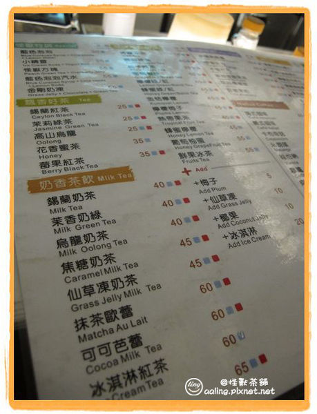 台南中西區.怪獸茶鋪(新風貌)-怪獸茶鋪 台南中西區.怪獸茶鋪(新風貌)-怪獸茶鋪