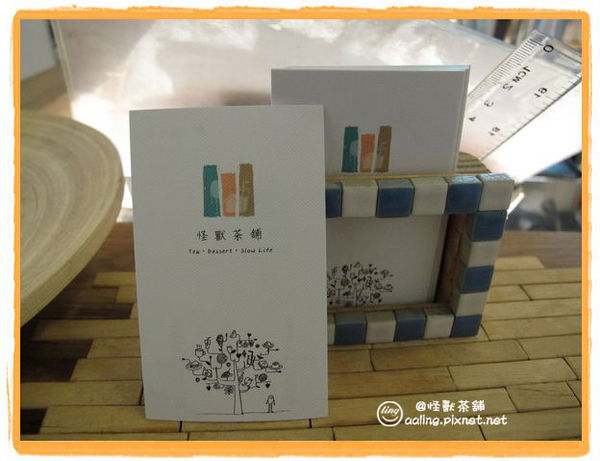 台南中西區．怪獸茶鋪（新風貌）-怪獸茶鋪