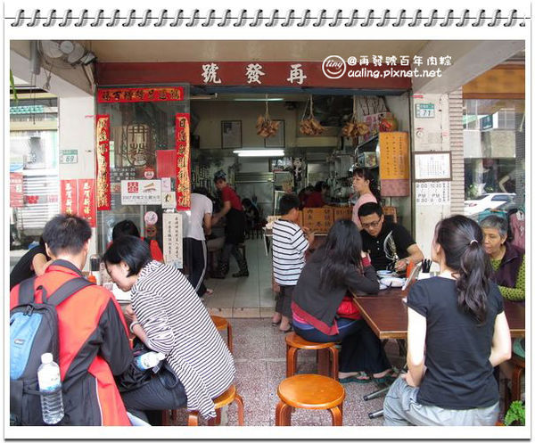 台南中西區.再發號百年肉粽-再發號百年肉粽 台南中西區.再發號百年肉粽-再發號百年肉粽
