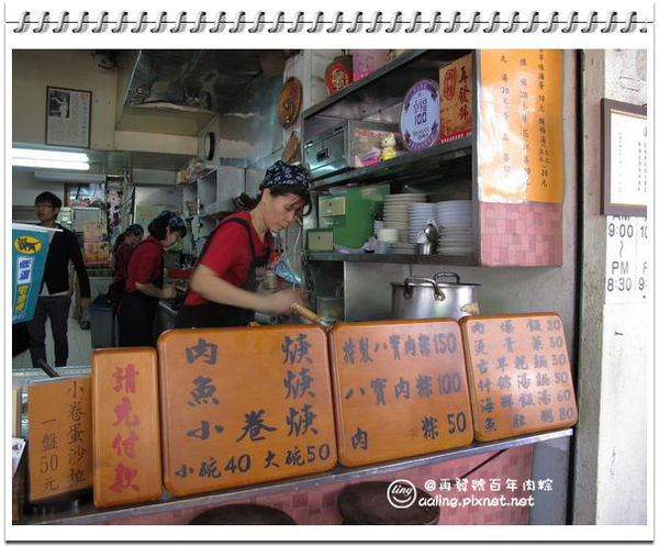 台南中西區.再發號百年肉粽-再發號百年肉粽 台南中西區.再發號百年肉粽-再發號百年肉粽
