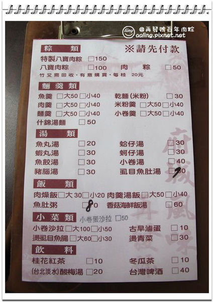 台南中西區.再發號百年肉粽-再發號百年肉粽 台南中西區.再發號百年肉粽-再發號百年肉粽