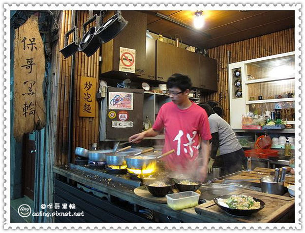 台南中西區．保哥黑輪~炒泡麵-保哥黑輪