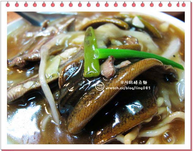 台南北區．阿銘鱔魚麵-阿銘鱔魚麵
