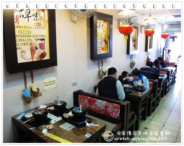 新化老街．家傳古早味豆花餐飲-家傳古早味豆花