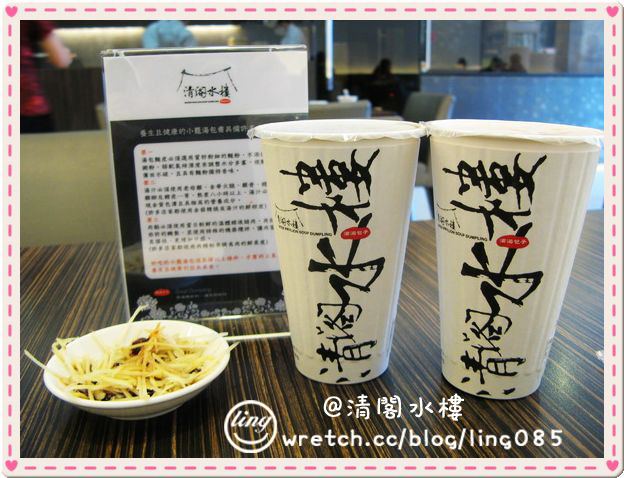 瘋體驗．清閣水樓-灌湯包子-清閣水樓