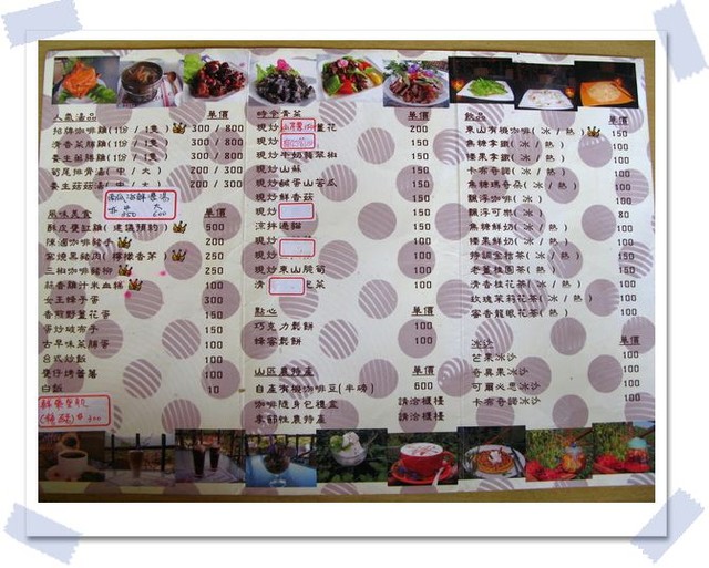 台南東山．瑪哩咖啡-瑪哩咖啡