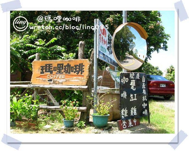 台南東山．瑪哩咖啡-瑪哩咖啡