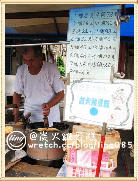 台南鹽水.炭火雞蛋糕-炭火雞蛋糕 台南鹽水.炭火雞蛋糕-炭火雞蛋糕