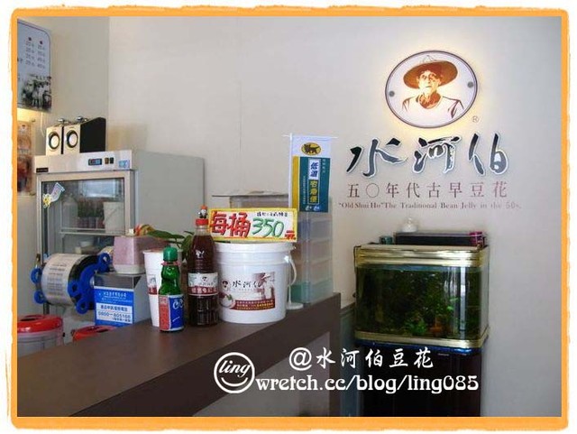 台南市．水河伯古早味豆花-水河伯古早味豆花
